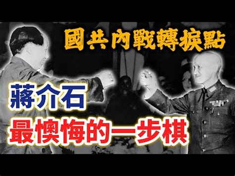 天乙星 國共談判